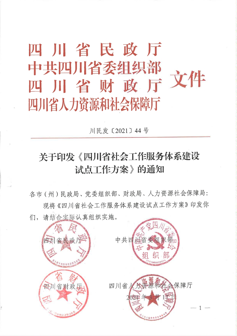 微信图片_20210325171802.png